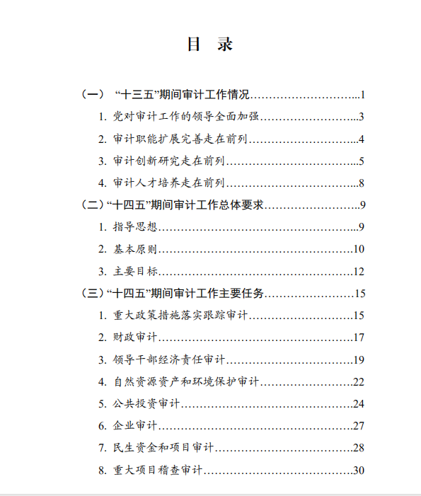 QQ截图20211117172723