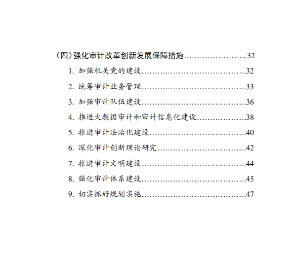 QQ截图20211117172743